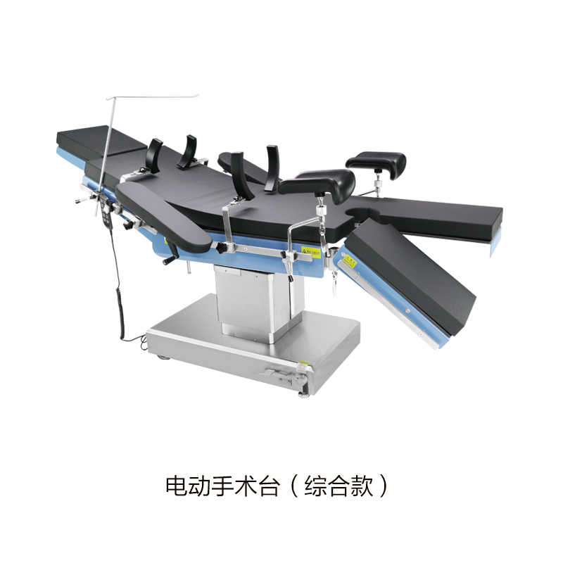ZS-600 電動(dòng)手術(shù)臺（綜合款）